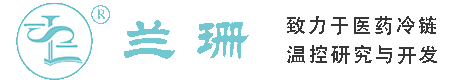 五家渠干冰厂家_五家渠干冰批发_五家渠冰袋批发_五家渠食品级干冰_厂家直销-五家渠兰珊干冰厂